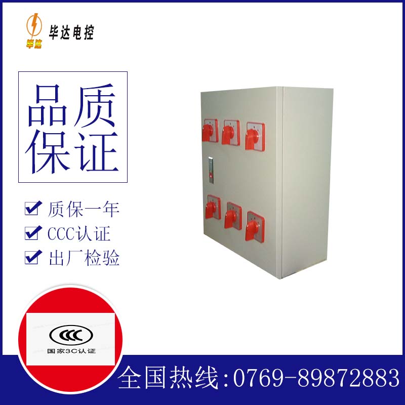 惠安风机控制箱